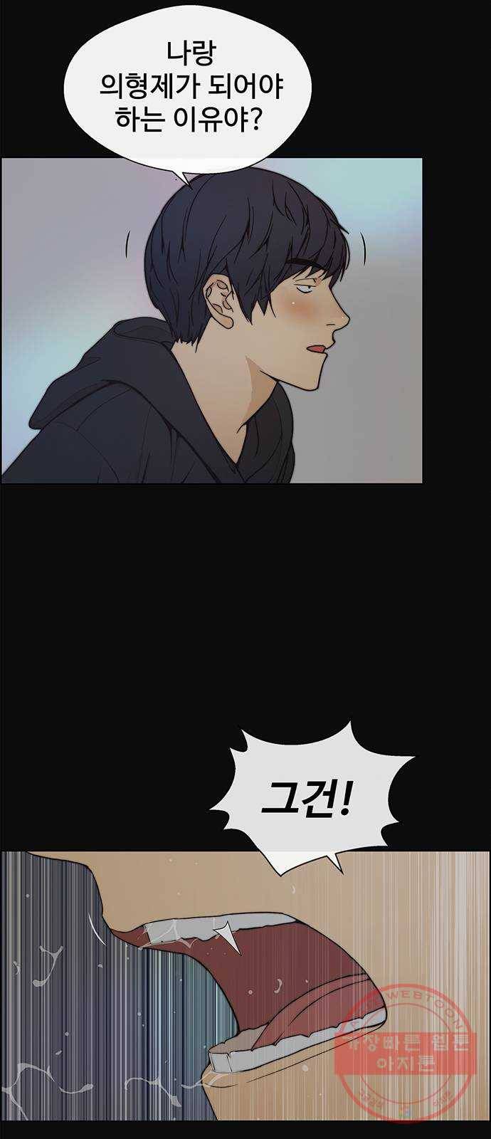 상남자(네이버) 77화 5