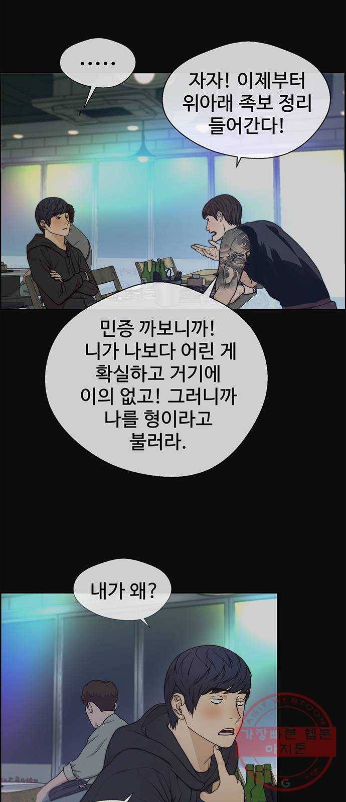 상남자(네이버) 77화 7