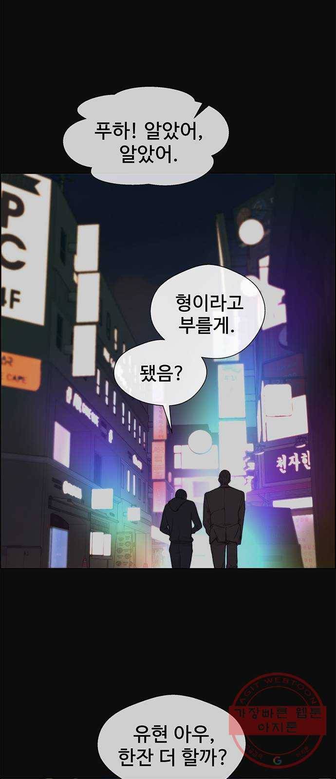 상남자(네이버) 77화 9
