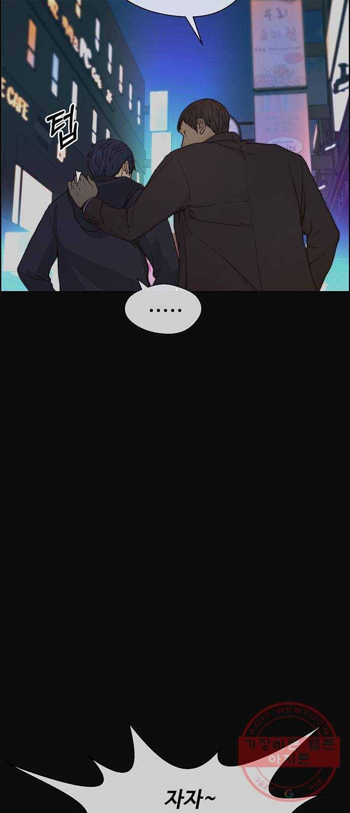상남자(네이버) 77화 10