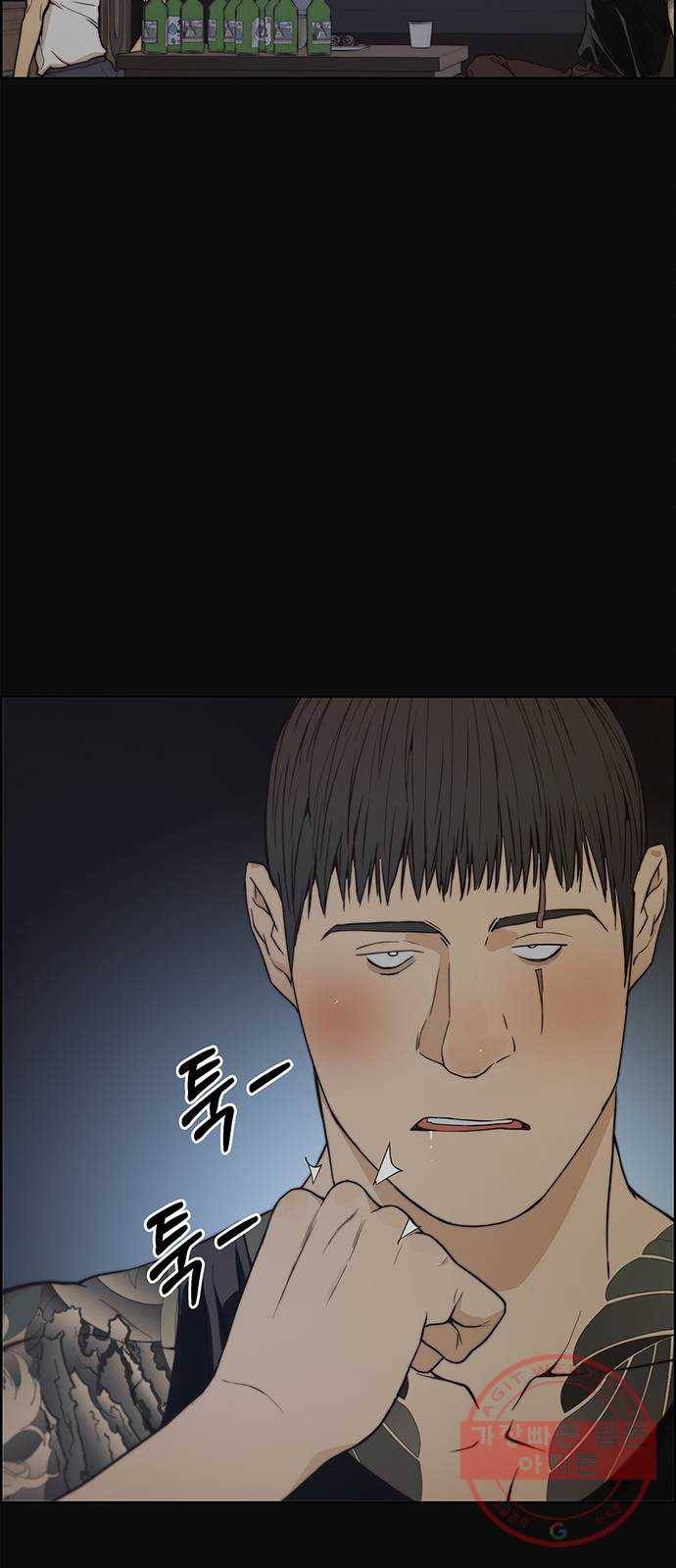 상남자(네이버) 77화 14