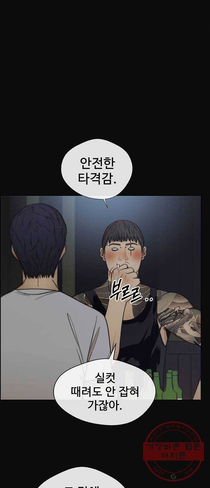 상남자(네이버) 77화 15