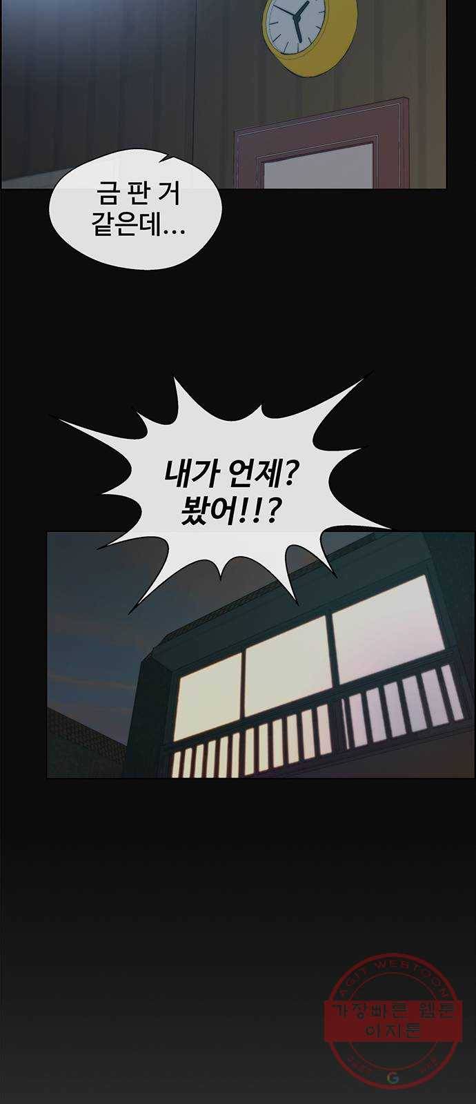 상남자(네이버) 77화 17