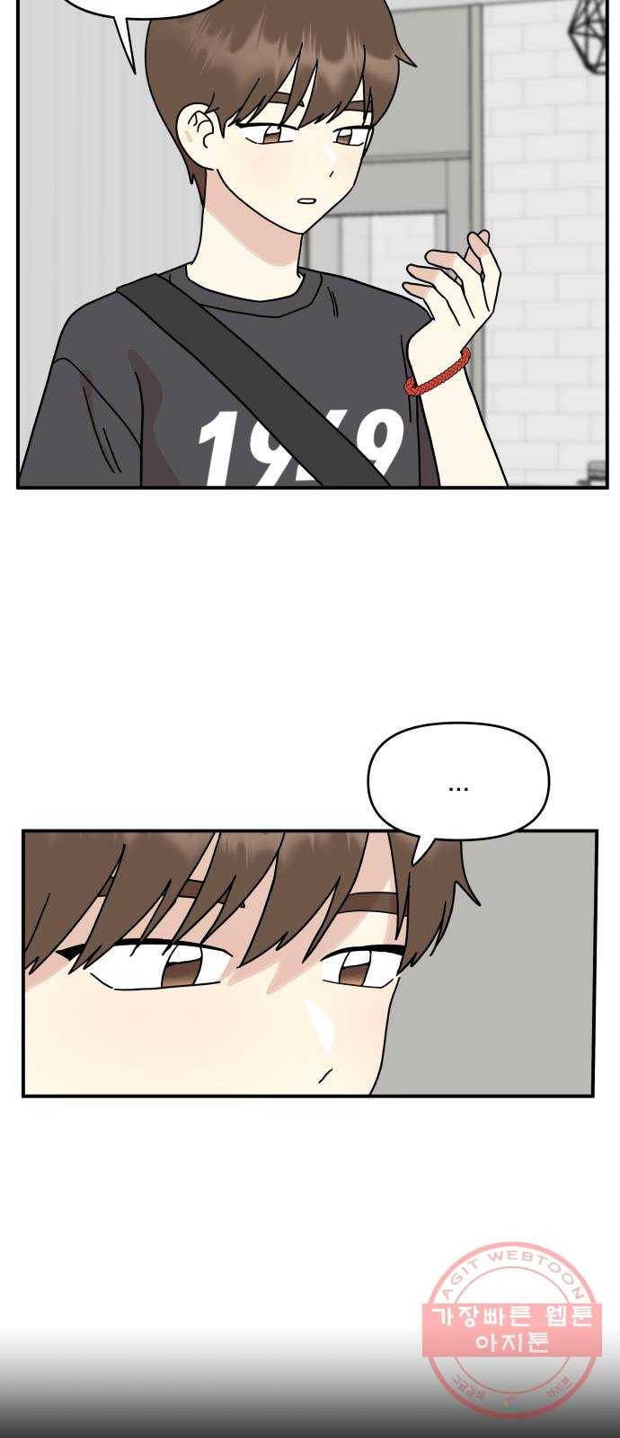 팬시X팬시 32화 12