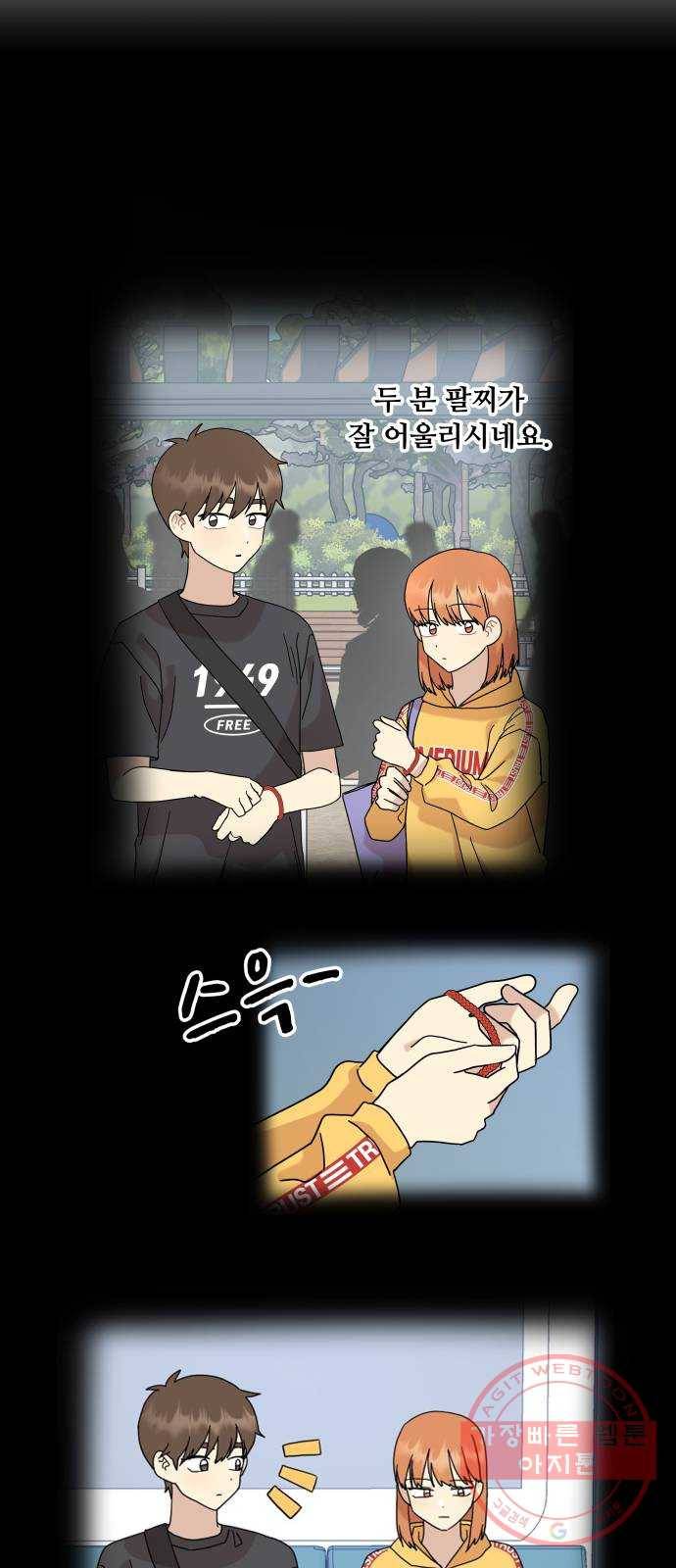 팬시X팬시 32화 13