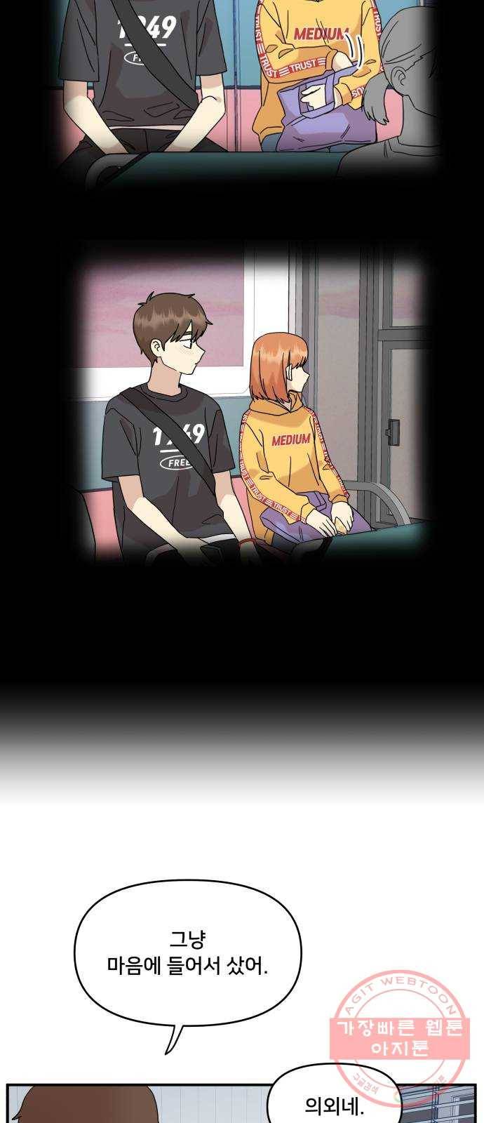 팬시X팬시 32화 14