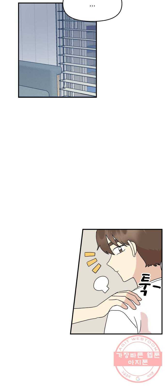 팬시X팬시 32화 19