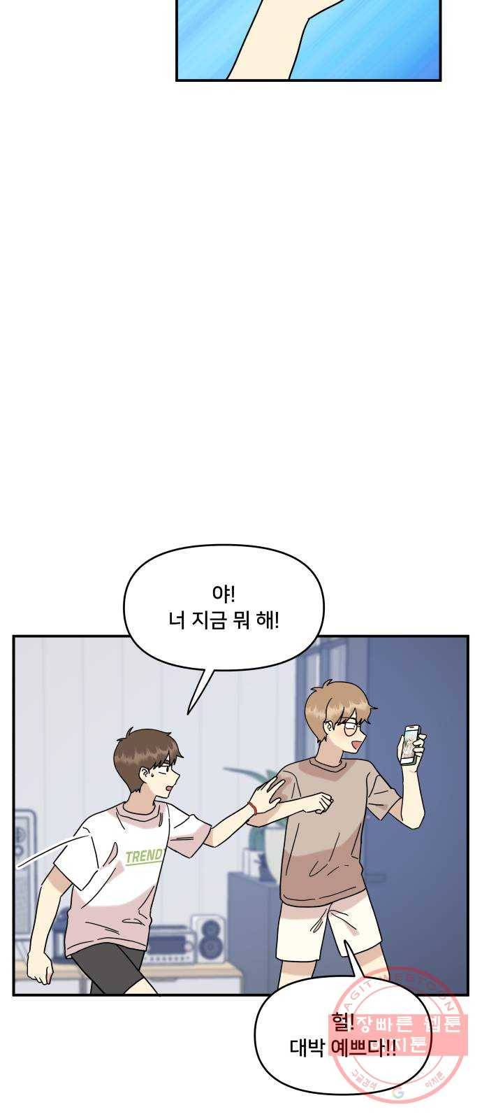 팬시X팬시 32화 25