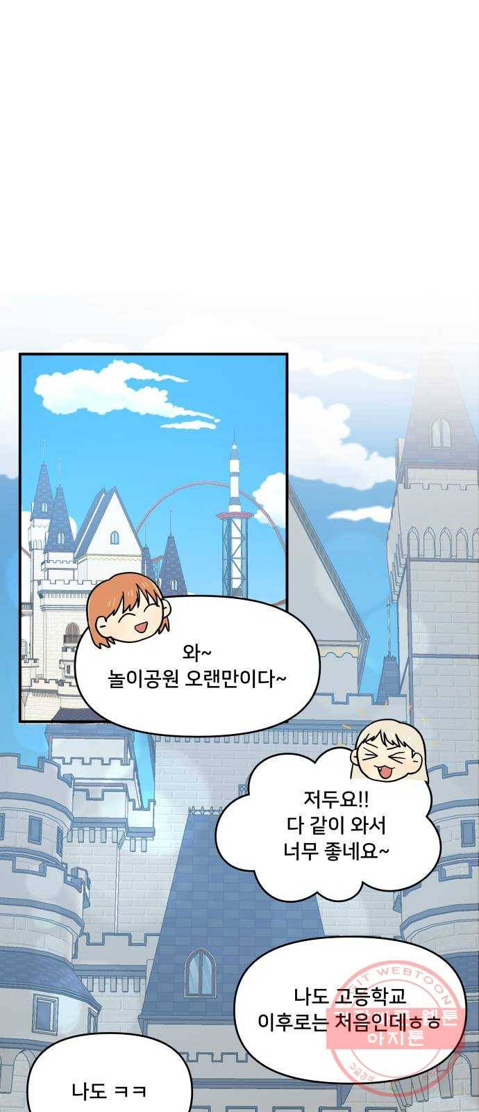 팬시X팬시 32화 32