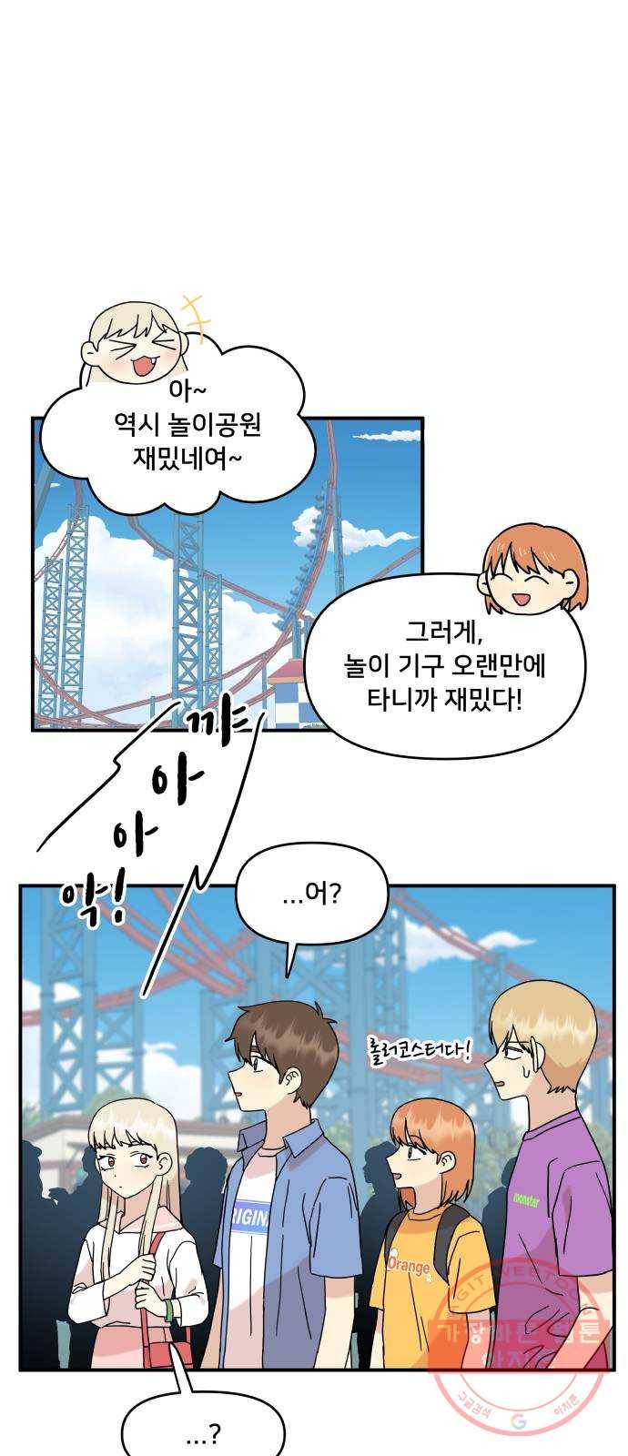 팬시X팬시 32화 36