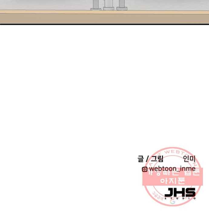 팬시X팬시 32화 60