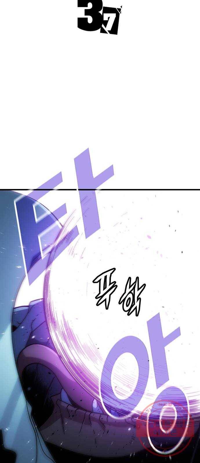 히트포인트 37화-사혈대(1) 2