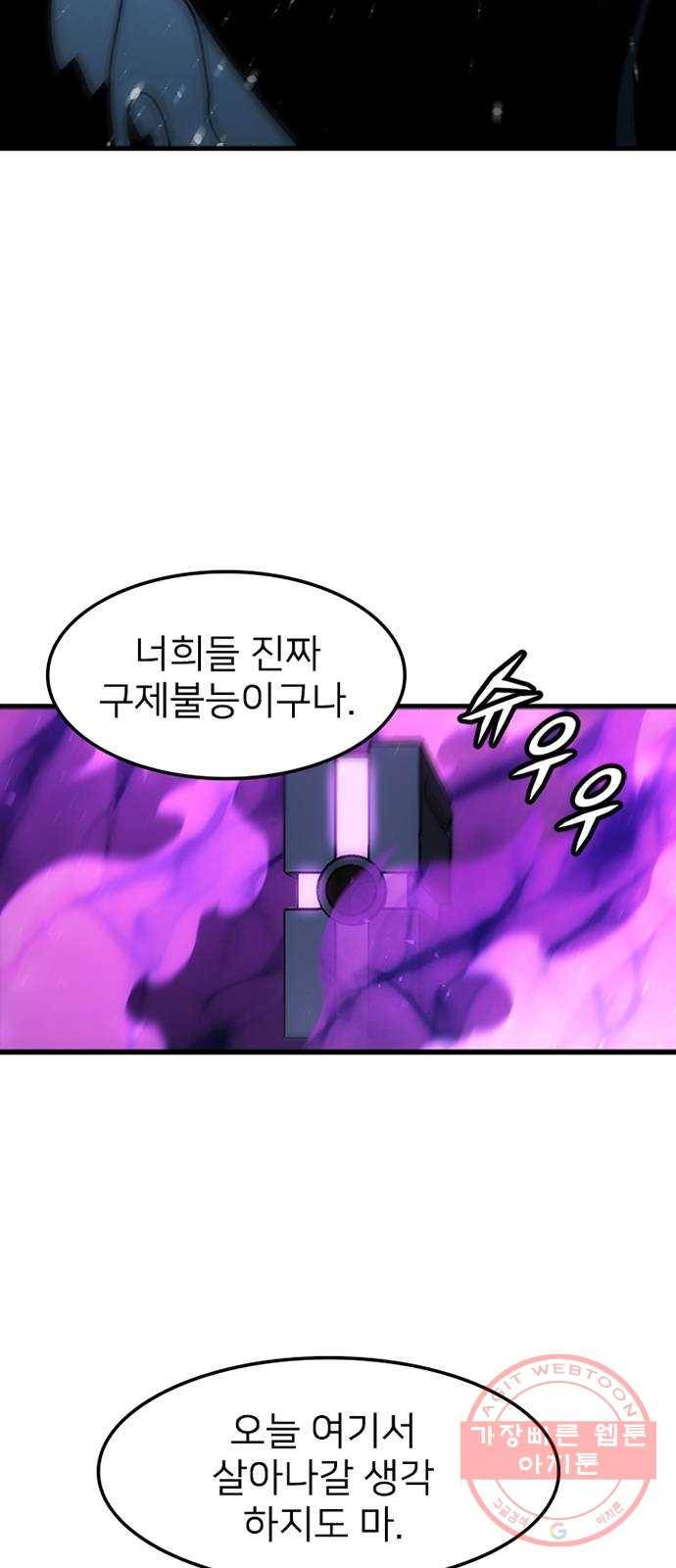 히트포인트 37화-사혈대(1) 3
