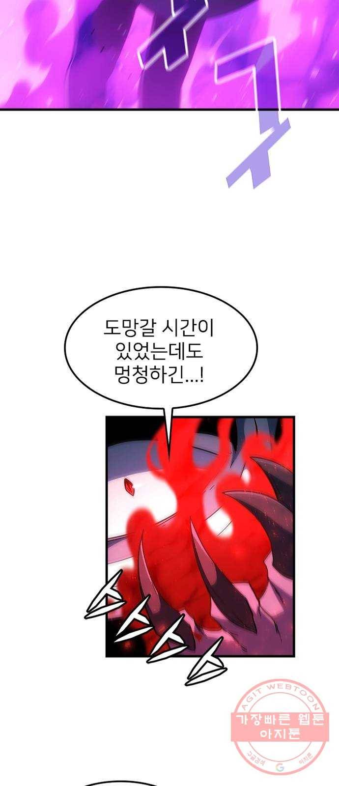 히트포인트 37화-사혈대(1) 5