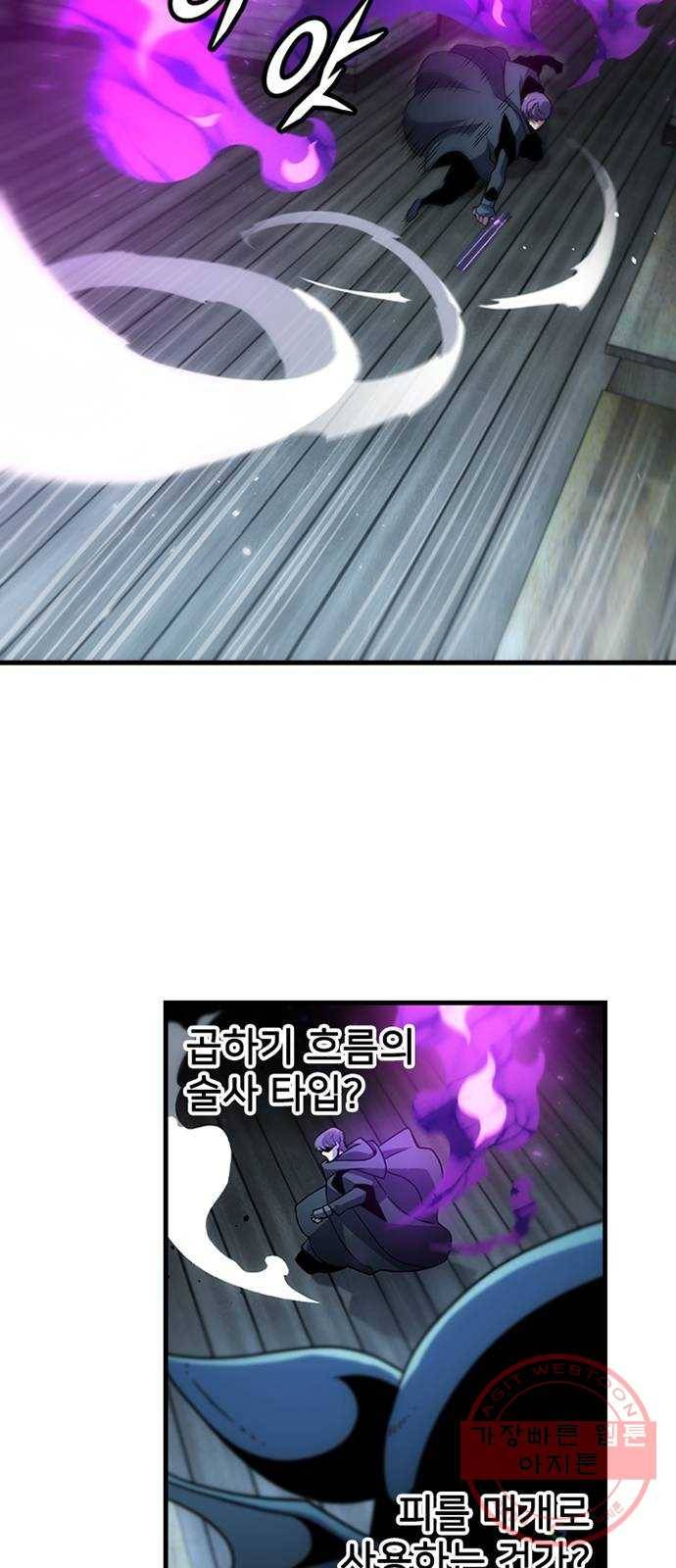 히트포인트 37화-사혈대(1) 8