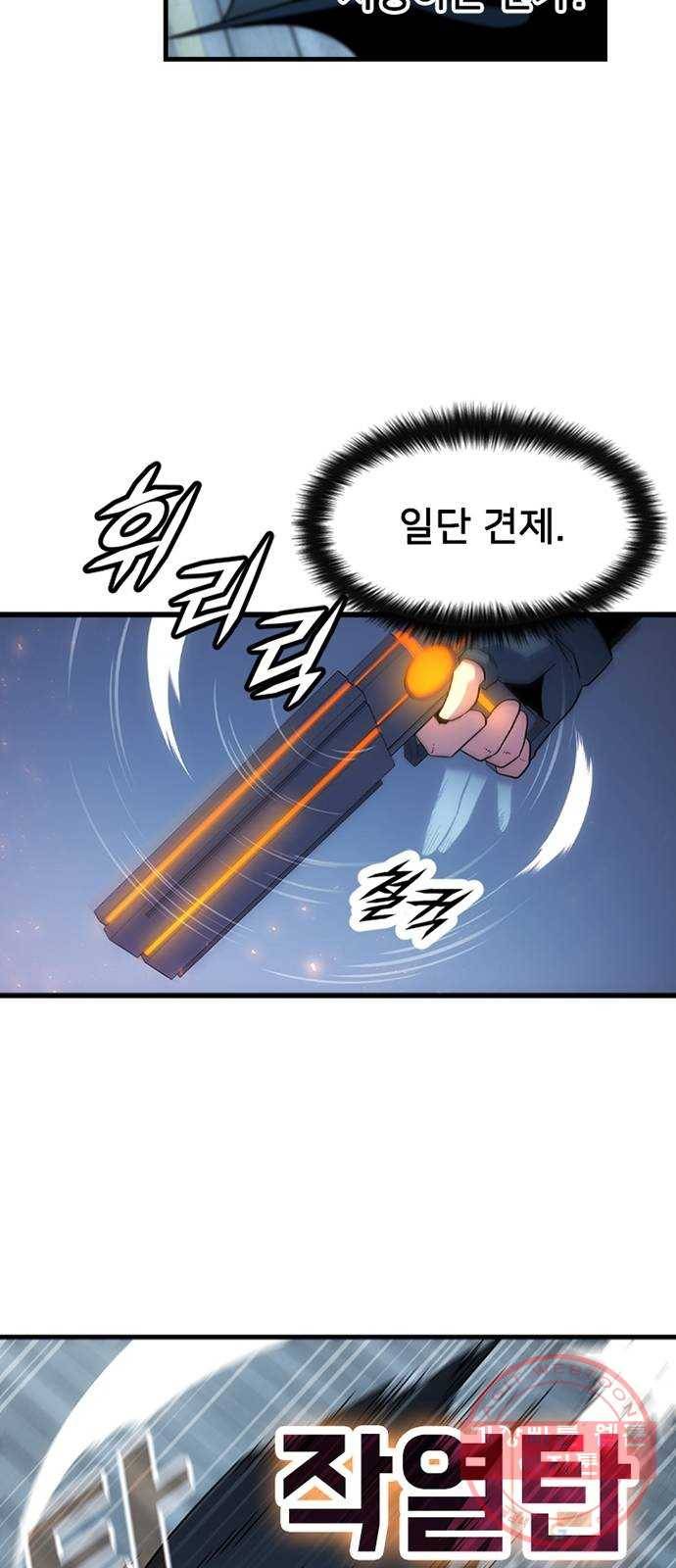 히트포인트 37화-사혈대(1) 9