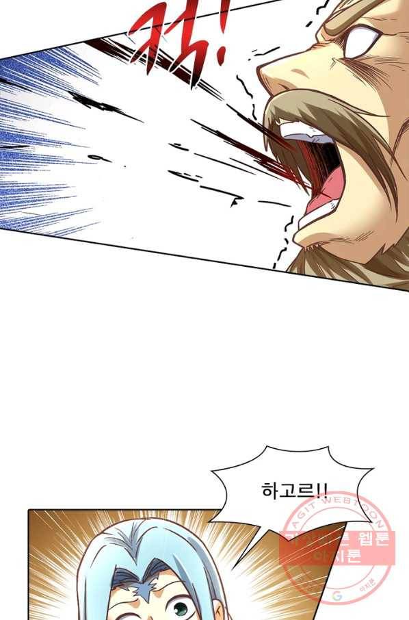 이과로 하드캐리 87화 8
