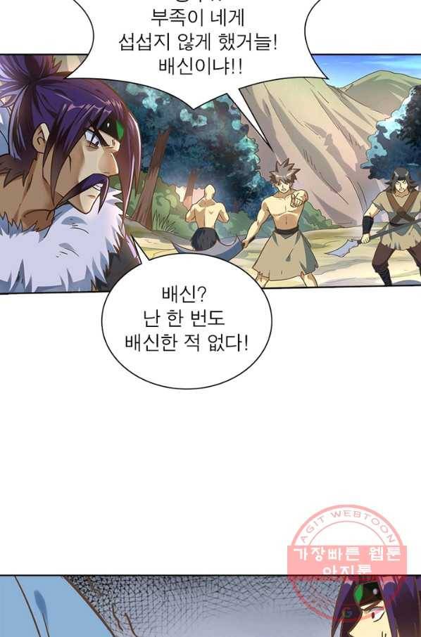 이과로 하드캐리 87화 11