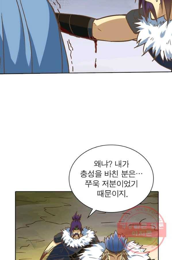 이과로 하드캐리 87화 12