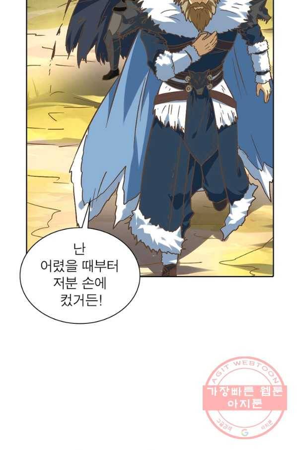 이과로 하드캐리 87화 13