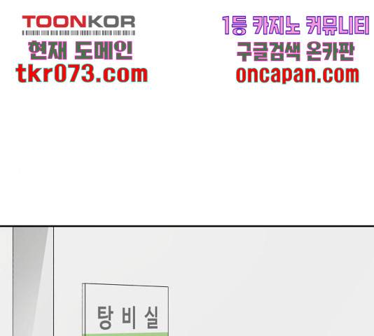 꼬리잡기 28화 1