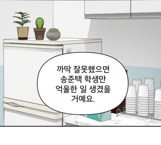 꼬리잡기 28화 3