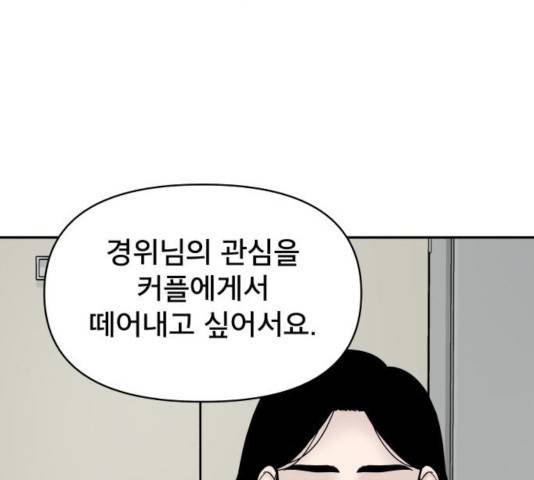 꼬리잡기 28화 7