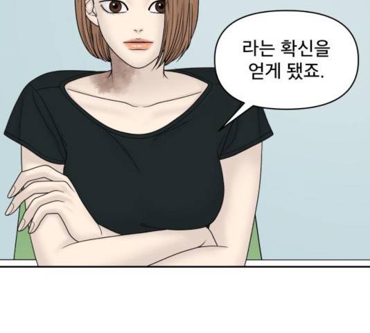 꼬리잡기 28화 10
