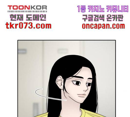 꼬리잡기 28화 13