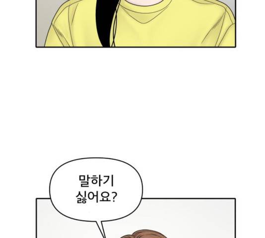 꼬리잡기 28화 14