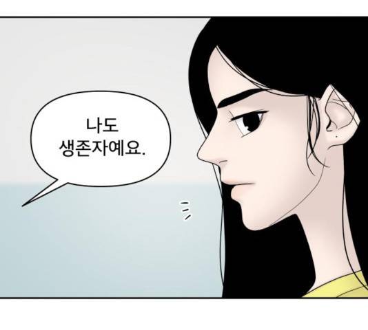 꼬리잡기 28화 18