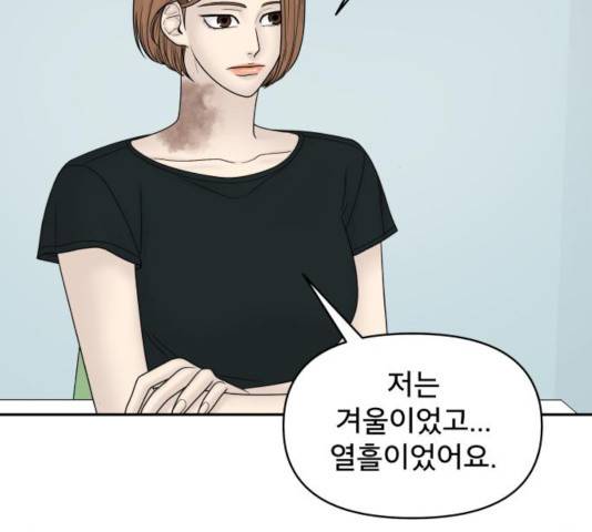 꼬리잡기 28화 20
