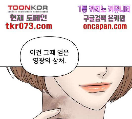 꼬리잡기 28화 21