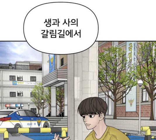 꼬리잡기 28화 23