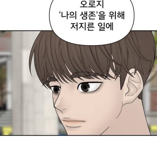 꼬리잡기 28화 25