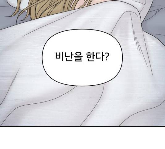 꼬리잡기 28화 27