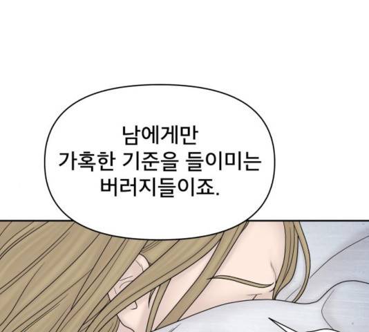꼬리잡기 28화 28