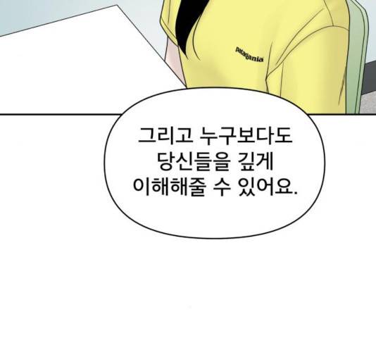 꼬리잡기 28화 31