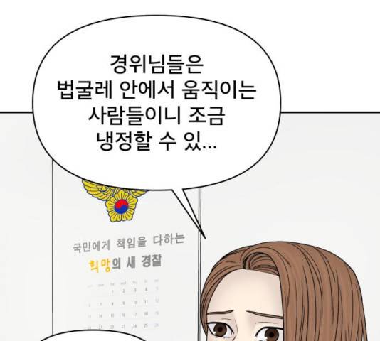 꼬리잡기 28화 32