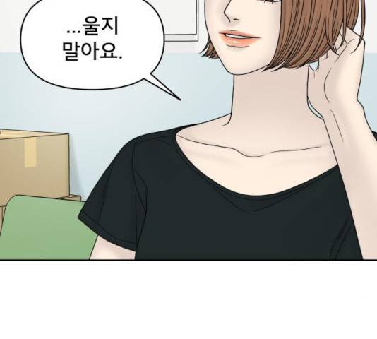 꼬리잡기 28화 33