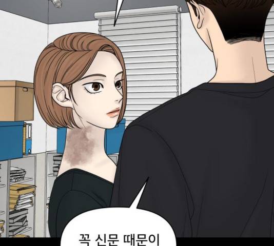 꼬리잡기 28화 37