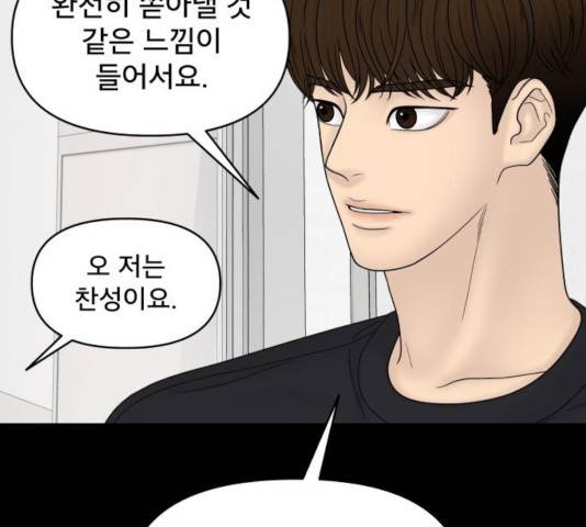 꼬리잡기 28화 39