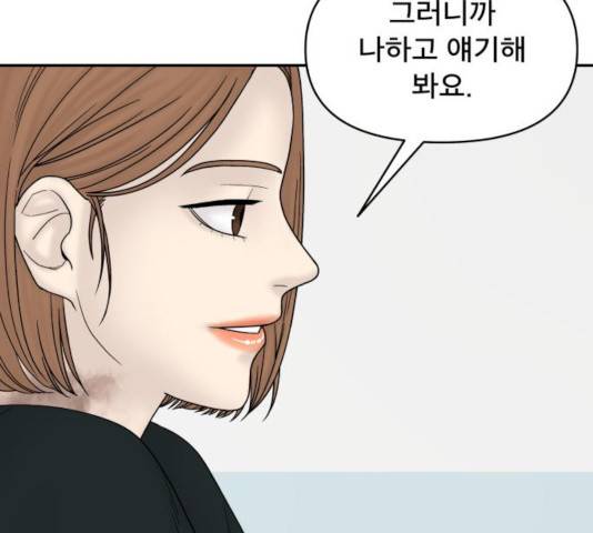꼬리잡기 28화 42