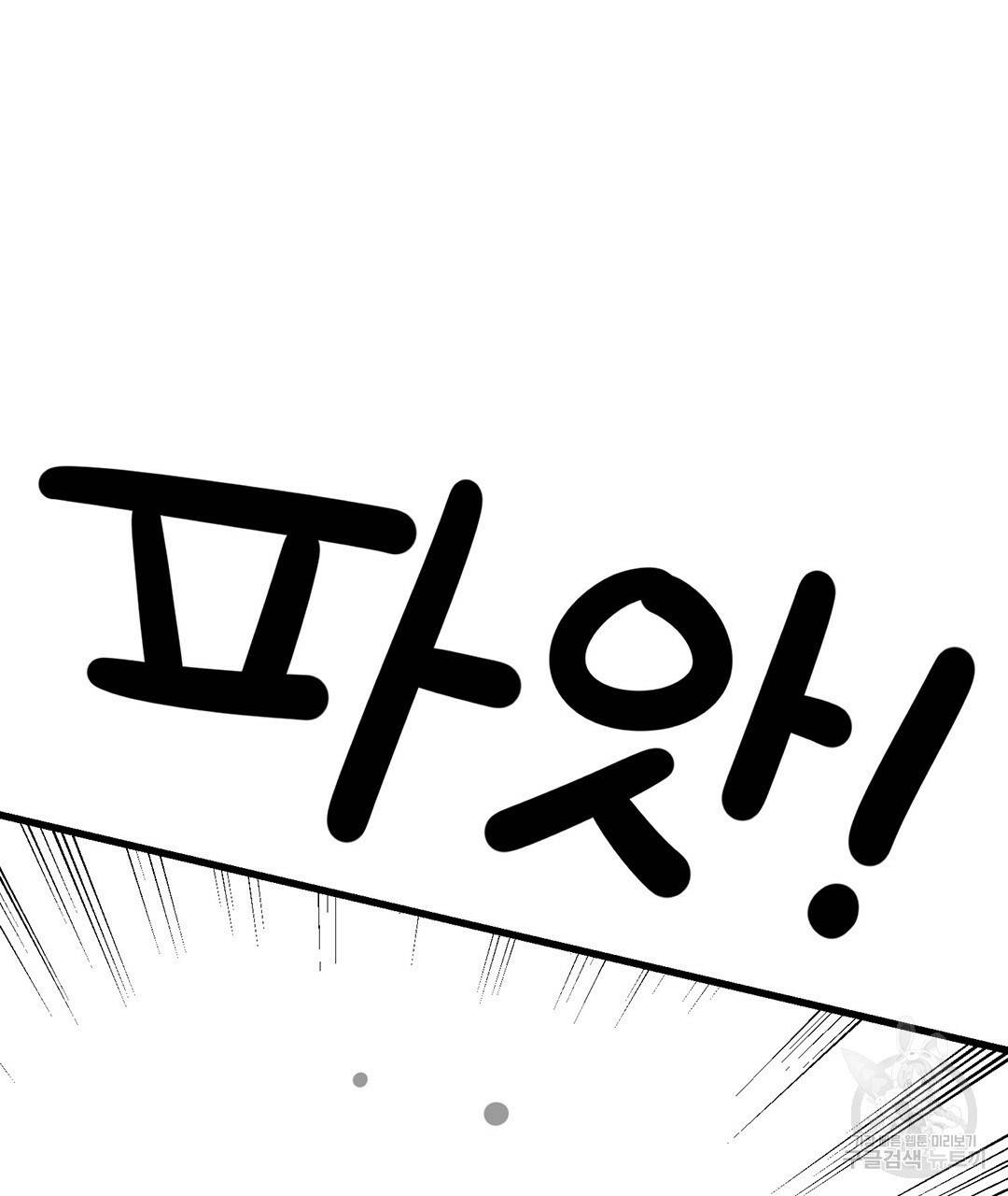 킬러 5 76화 5
