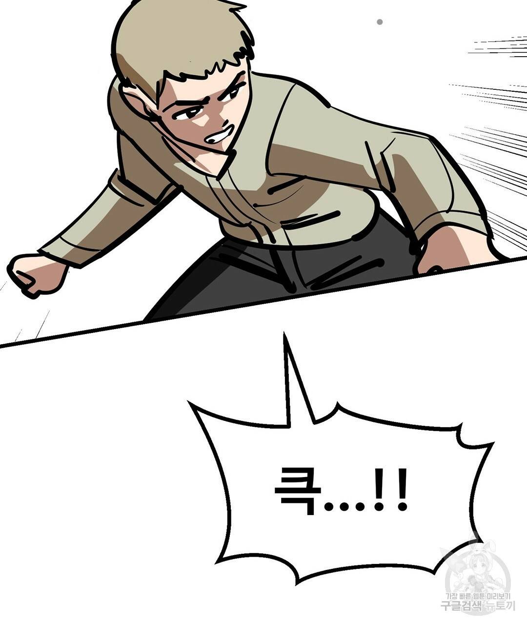 킬러 5 76화 7