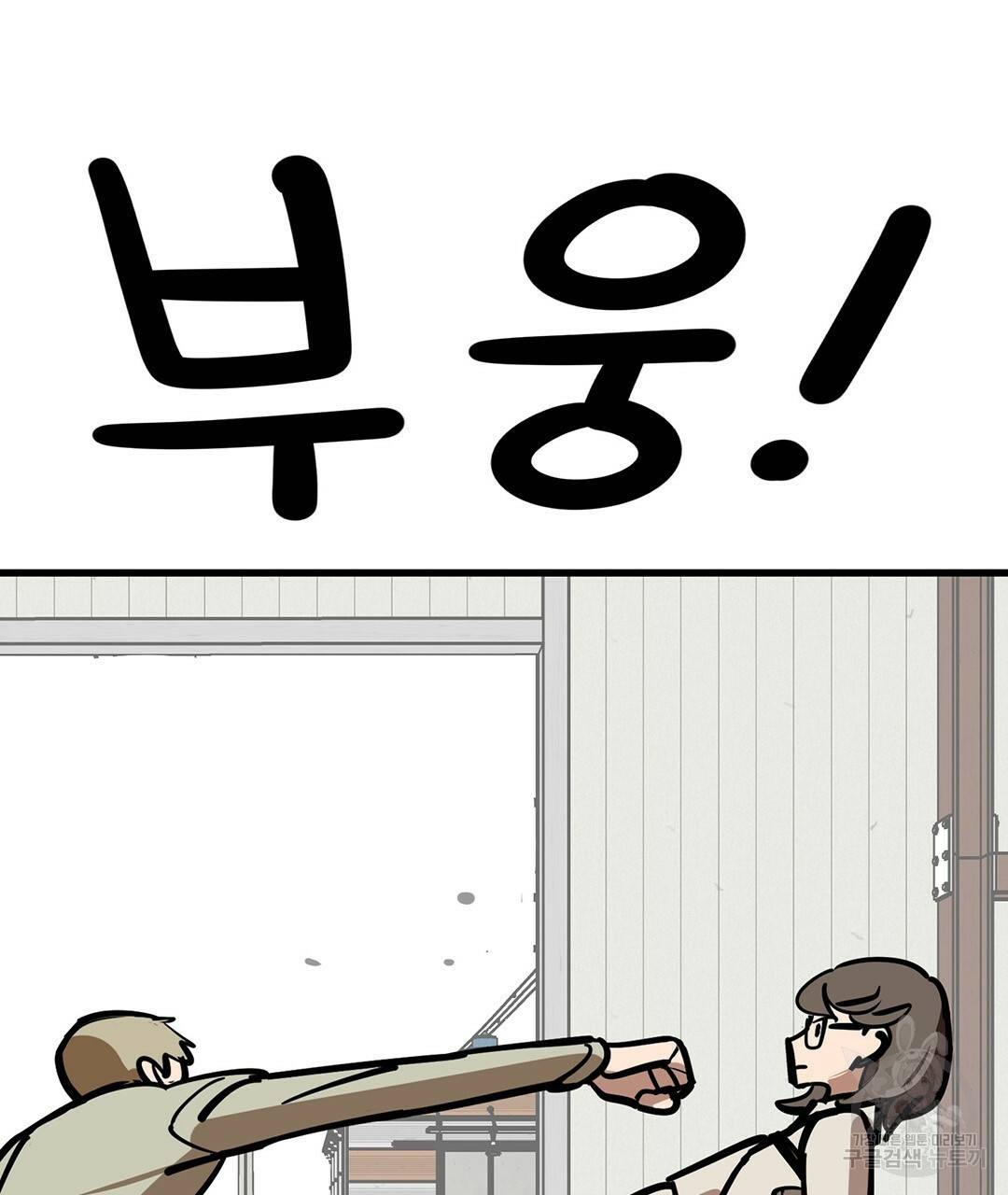 킬러 5 76화 9