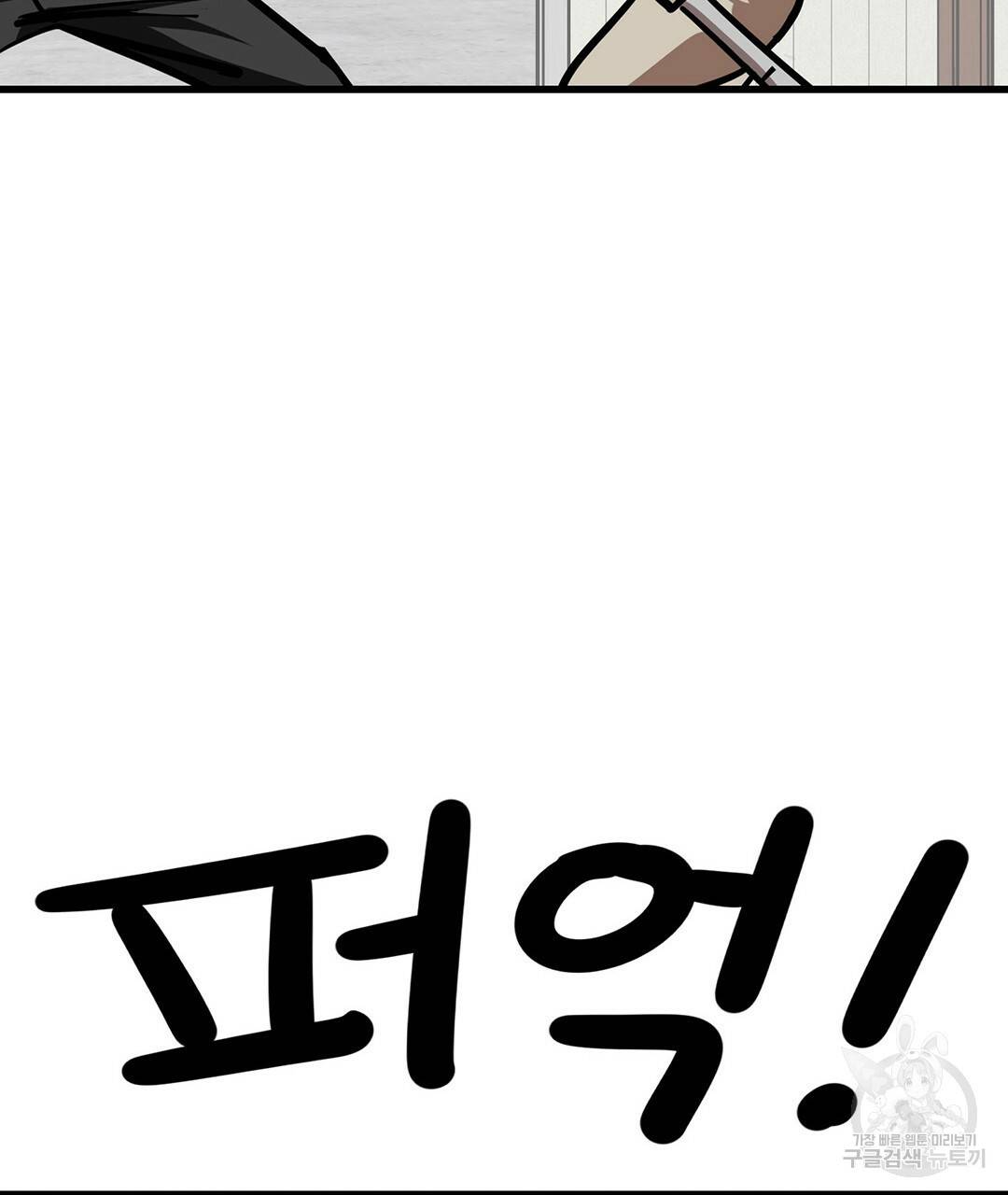 킬러 5 76화 11