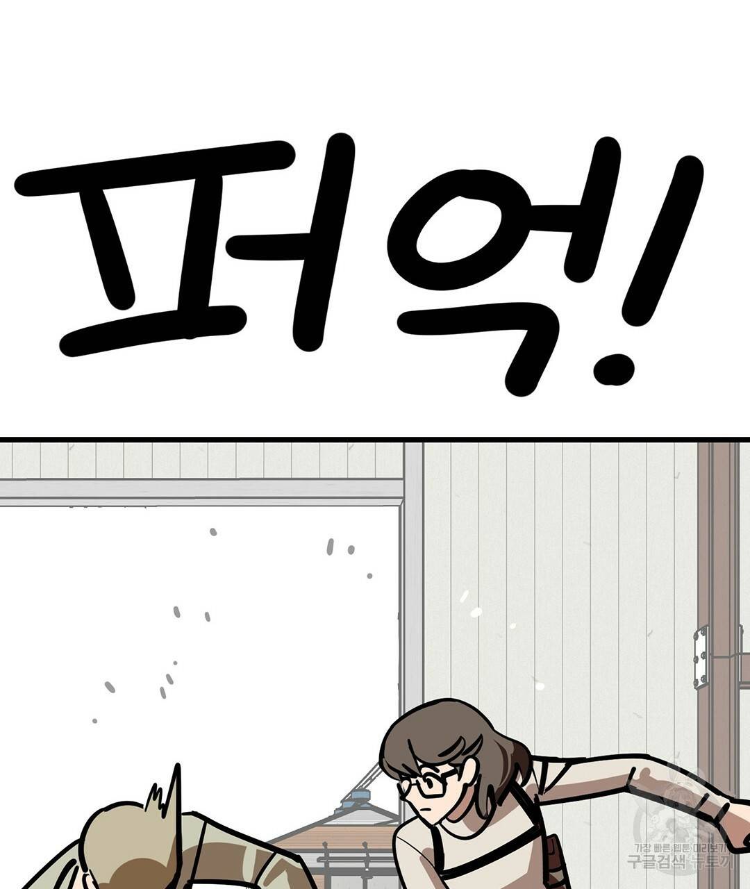킬러 5 76화 15
