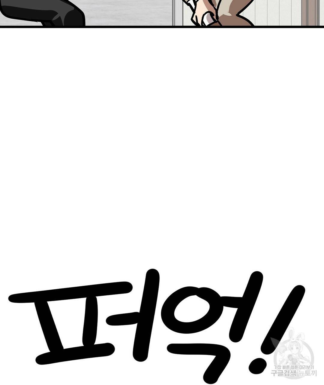 킬러 5 76화 17