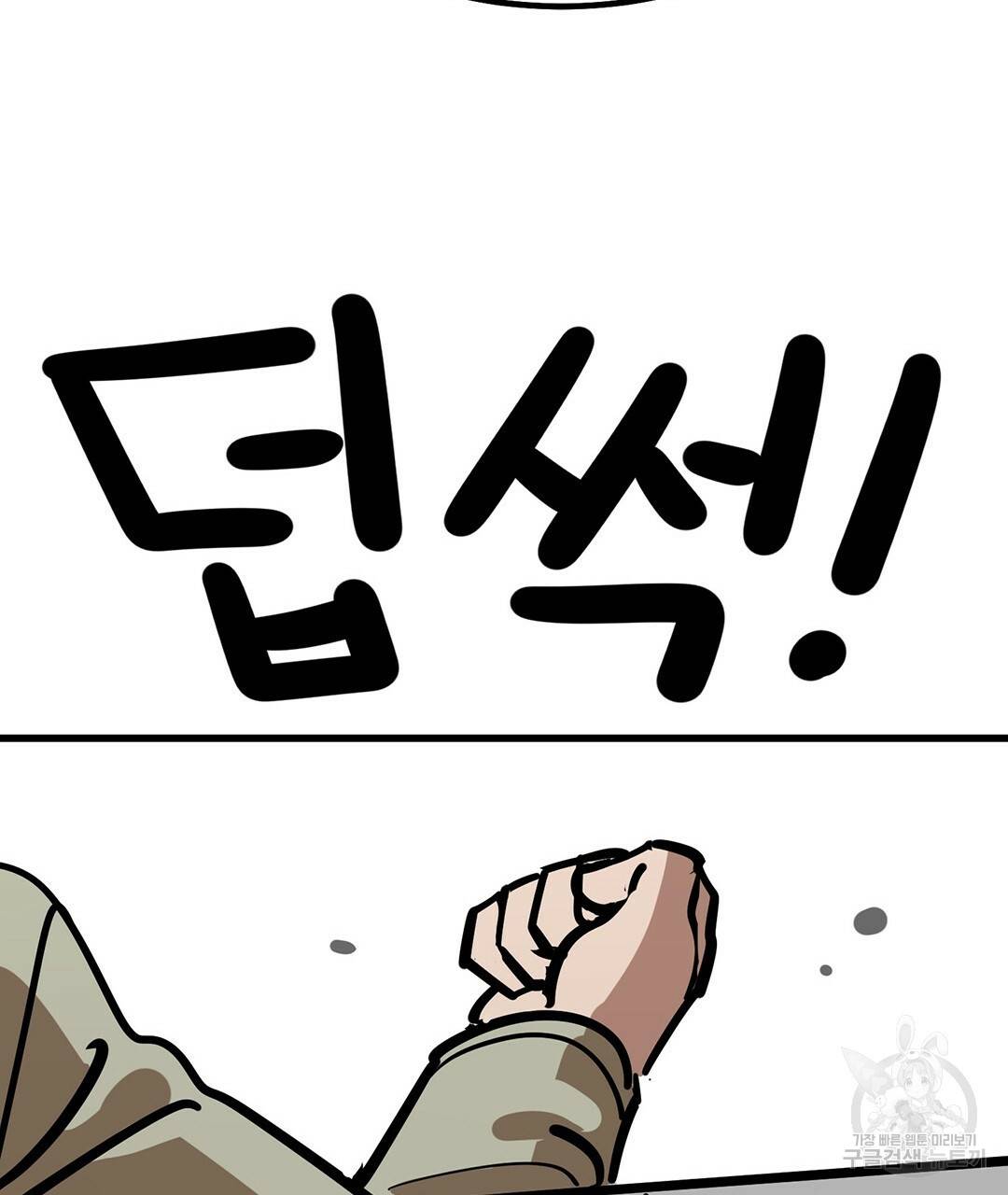 킬러 5 76화 29